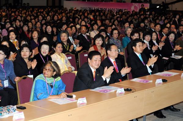 경남세계여성인권대회 개막식 사진