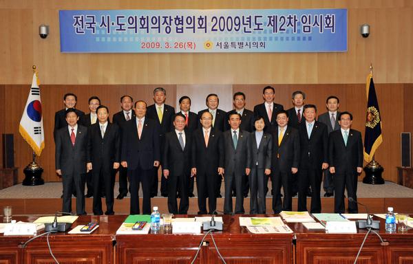 경남도의회 이태일 의장 전국시.도의회 의장협의회 참석