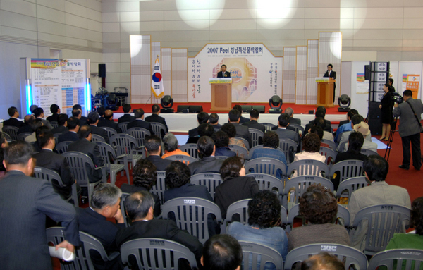 2007 Feel경남 특산물박람회 참석