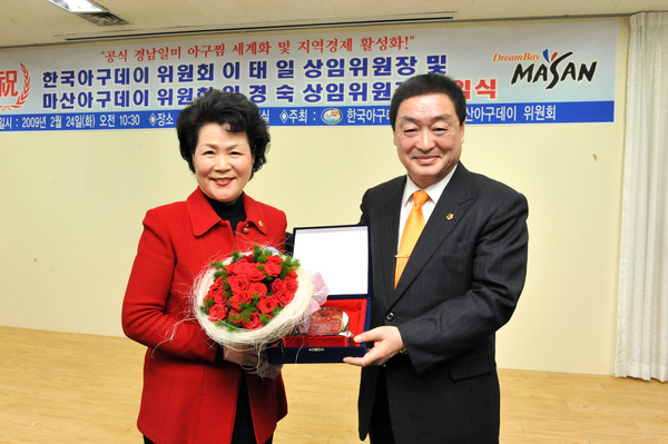 한국아구데이위원회 위원장 취임식 및 선포식