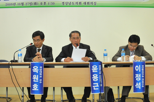 경남도의회 행정구역개편 및 지방자치발전에 관한 토론회 개최