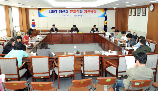 경상남도의회 민주개혁연대 4대강 관련 토론회 개최