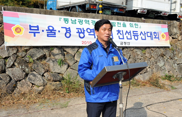 경상남도의회 의원 부울경 광역의원 화합행사 참석