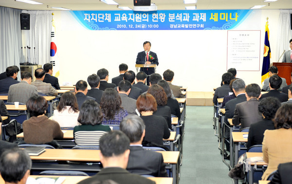 경상남도의회 의원연구단체인 경남교육발전연구회 세미나 개최
