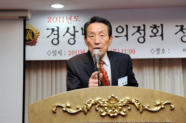 경상남도의회 의정회 2011년도 정기총회 개최