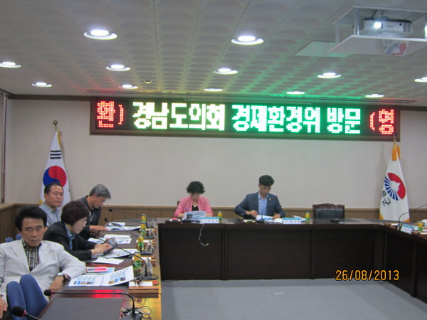 「2013 경제환경위원회」 현지의정활동 및 연수