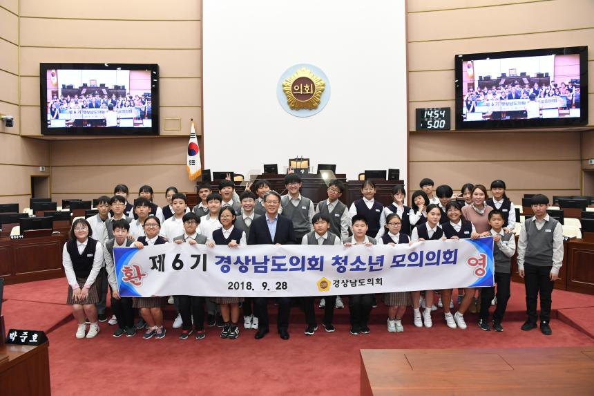 김해 진례중학교 청소년 모의의회
