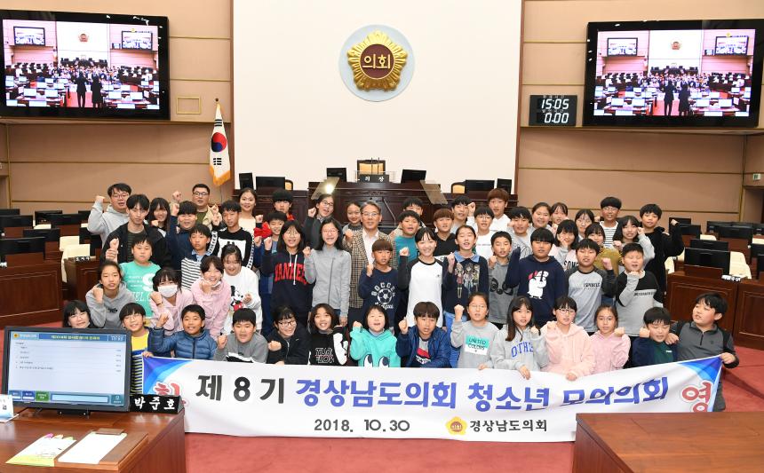 청소년 모의의회 개최