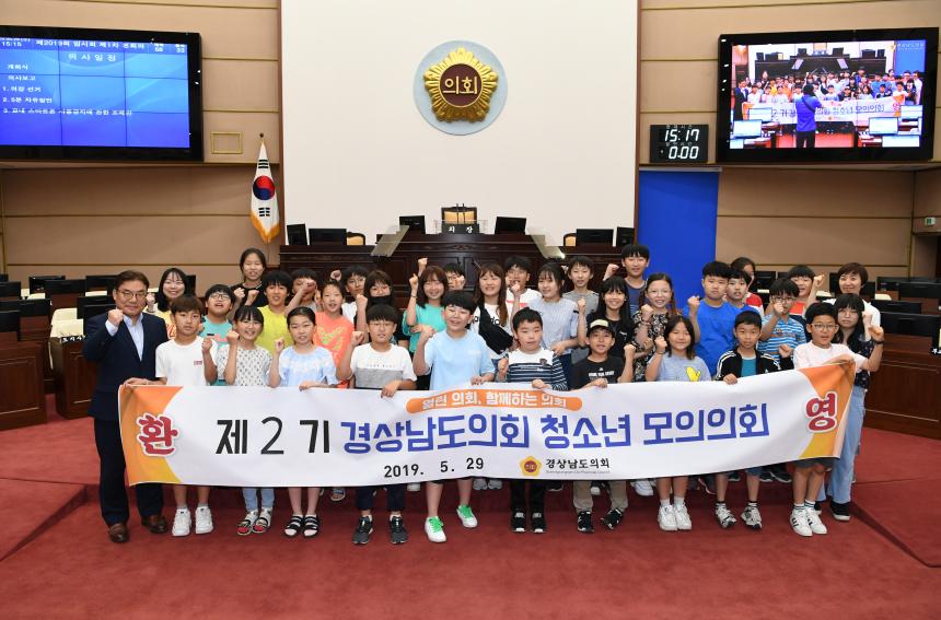 신월초등학교와 거제 외간초등학교 청소년 모의의회 개최