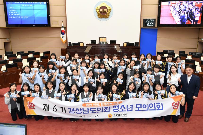  의령여자중학교 청소년 모의의회 개최