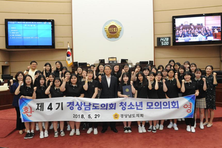 경상남도의회, ‘제4회 청소년 모의의회’ 개최 - 1
