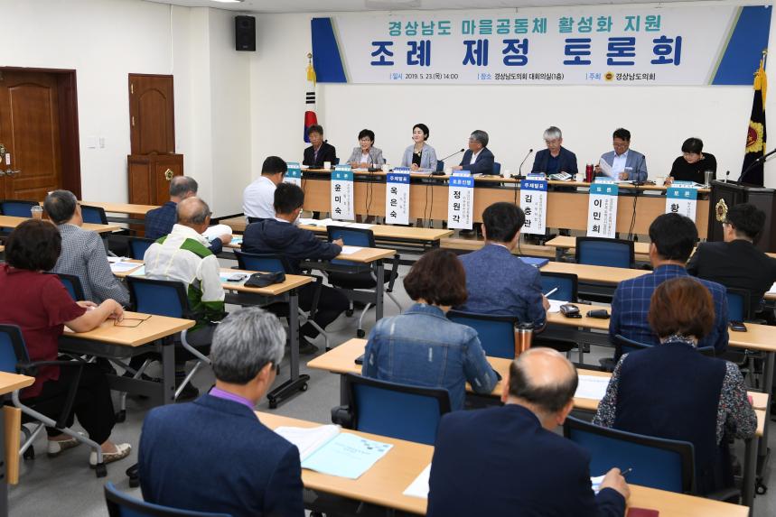  마을공동체 활성화 지원 조례 제정 토론회 개최 - 1