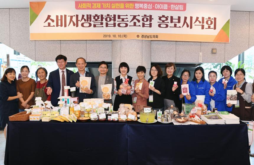 경상남도의회, ‘도민과 함께’ 다양한 행사 개최 - 2