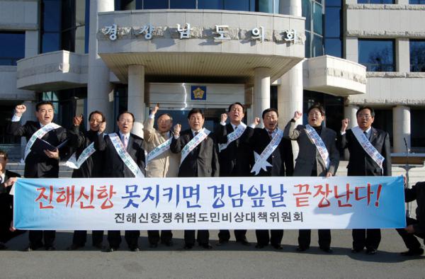 진해신항 쟁취 촛불시위 상경 결단식(12.12)