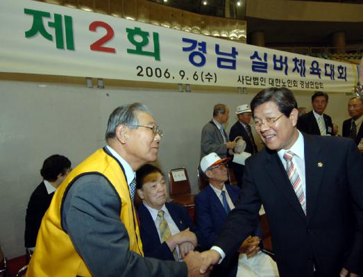 2006 경남실버 체육대회