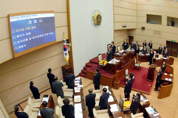 제243회 경남도의회 제1차정례회 개회