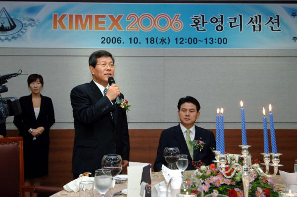 2006 한국 국제 기계박람회 참석(2006. 10. 18)