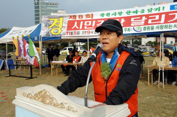 제8회 건강시민달리기 대회 참석