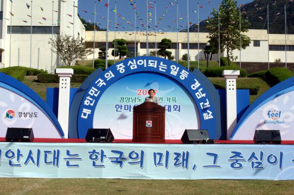 공무원 가족한마음 체육대회 개최