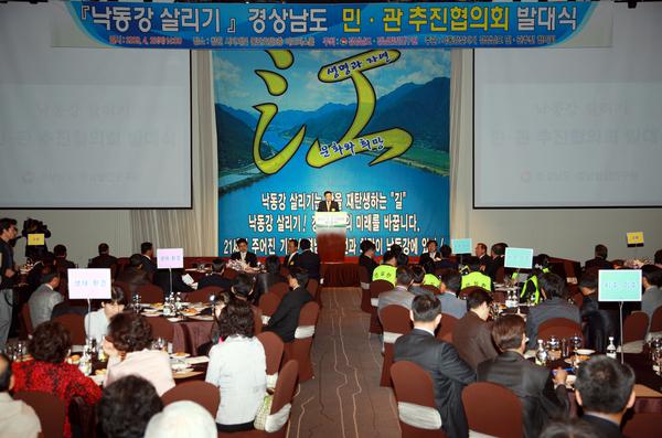 이태일 의장 낙동강살리기 민·관추진협의회 발대식 참석