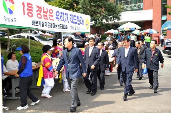 경상남도 바르게살기운동회원 한마음 대회 참석