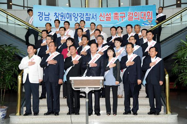 김오영 도의회 의장, 창원해양경찰서 신설 촉구 본격 나서