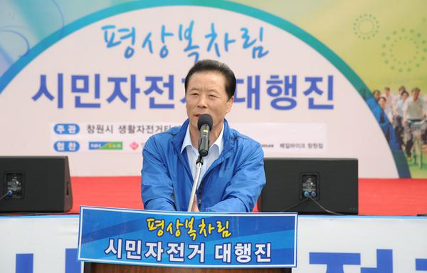 김오영 의장 시민자전거 대행진 참석