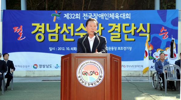 김오영 의장, 전국장애인체육대회 경남선수단 결단식 참석