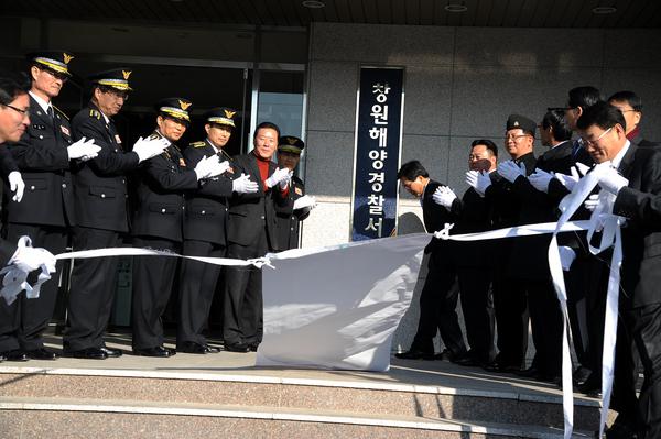 김오영 의장 창원 해양경찰서 개서식 참석