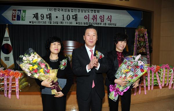 김오영 의원 한국여성농업인 도연합회 이.취임식 참석