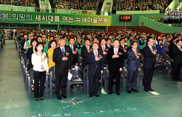 김오영 의장 제3회「새마을의 날」기념행사 참석