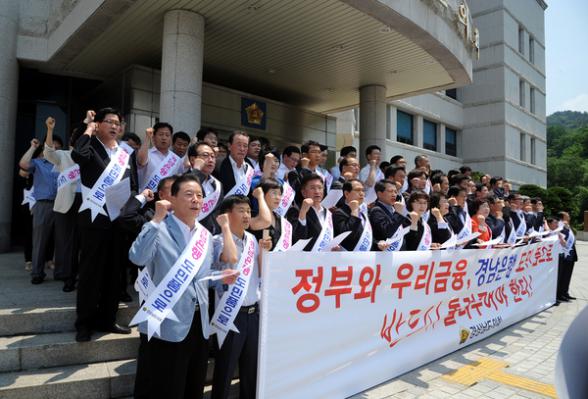 경남도의회, 경남은행 지역환원 분리매각 촉구 결의대회 개최