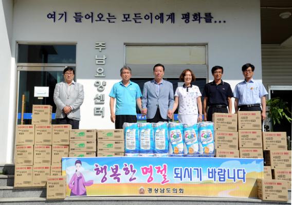 김오영 의장 한가위 노인 요양시설 위문