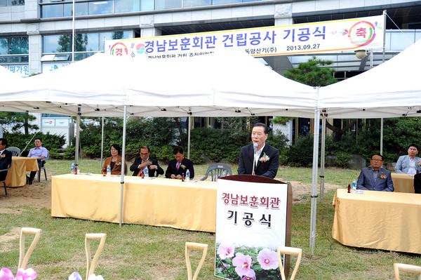 김오영 의장 경남보훈회관 건축공사 착공식 사진