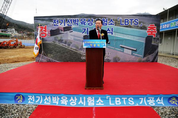 한국전기연구원 전기선박육상시험소 기공식 참석