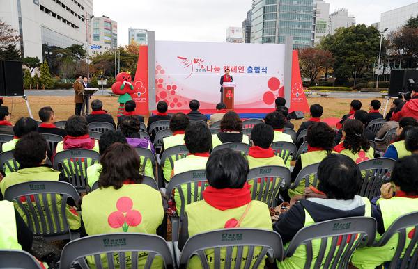 김윤근 의장 희망2015 나눔캠페인 출범식 참석