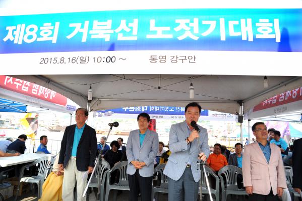 제54회 통영한산대첩축제 거북보트 노젓기 대회