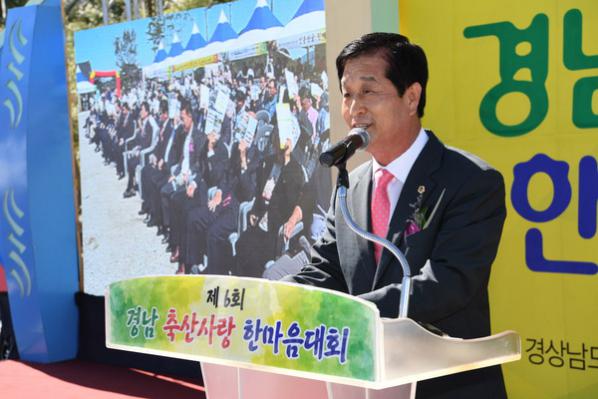 박동식 의장, 제6회 경남 축산사랑 한마음대회 참석, 도내 축산인 격려