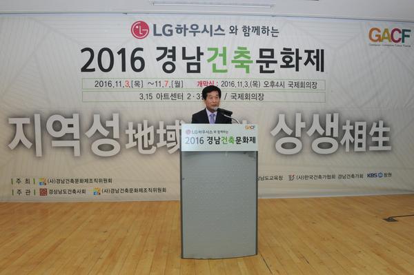 박동식 의장, 경남건축문화제 개회식 참석