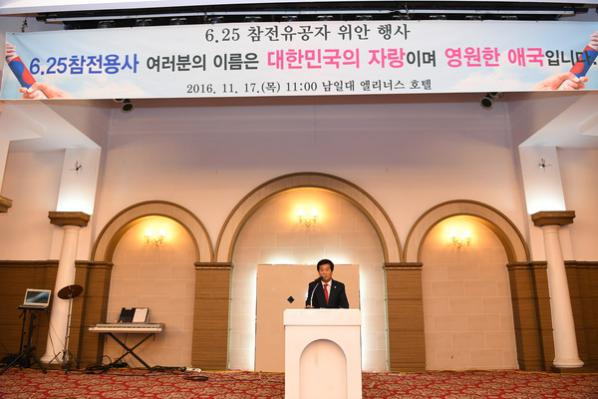 박동식 의장, 6.25 참전유공자 위안행사 참석