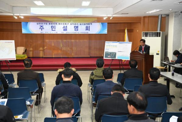 박동식 의장, 삼천포구항 동방파제 해수유통구 설치공사 실시설계용역 주민설명회 참석