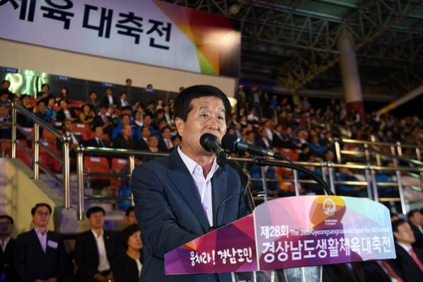 박동식 의장, 제28회 경남생활체육대축전 참석