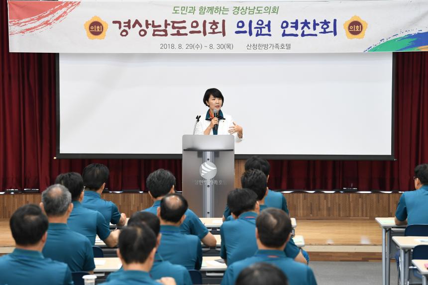 제11대 도의회, 공부하는 의회로 거듭나기 위한 연찬회 개최