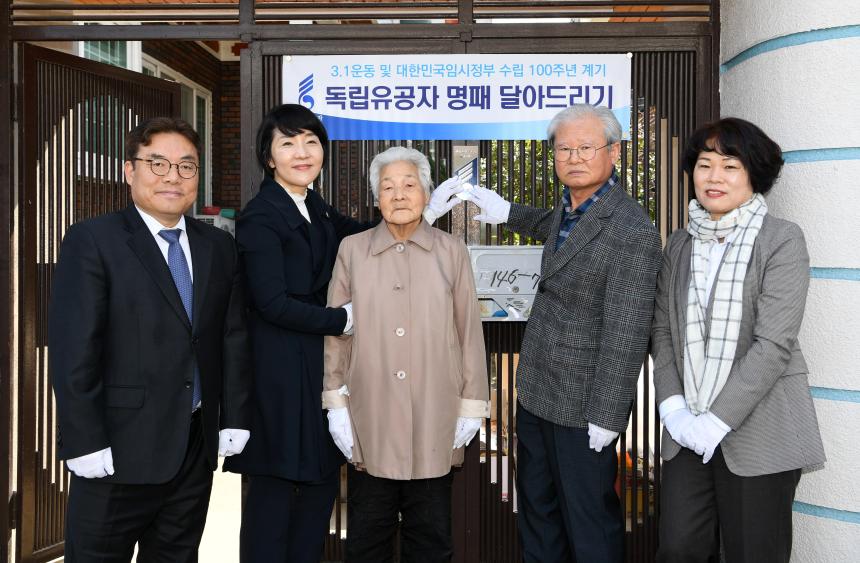 경상남도의회, ‘독립유공자 명패 달아드리기’ 추진