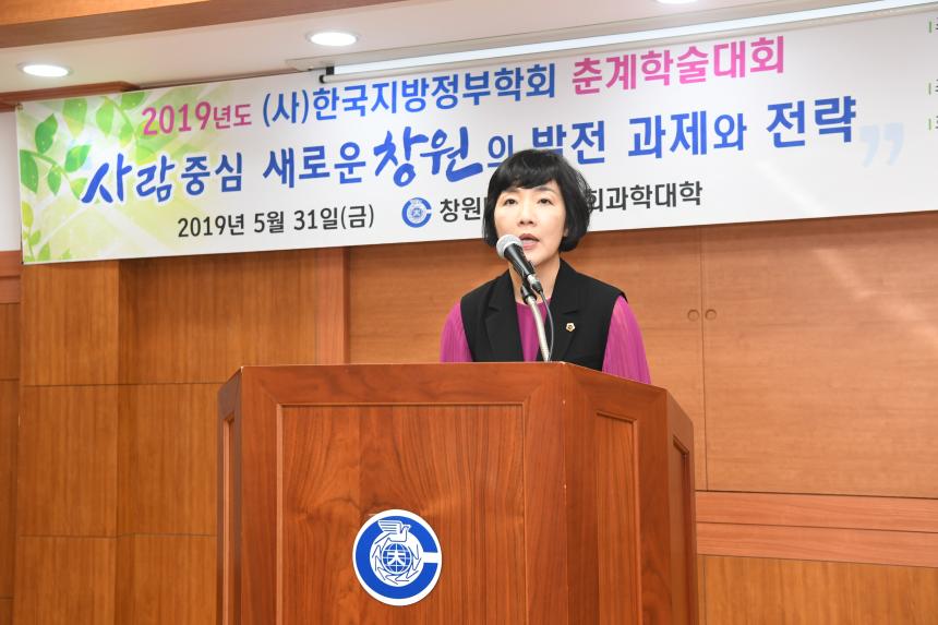 경상남도의회 최초, 학회와 공동학술대회 열어