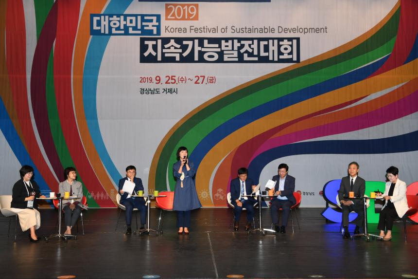 경상남도의회 김지수 의장, 2019 대한민국 지속가능발전대회 토크쇼 참석