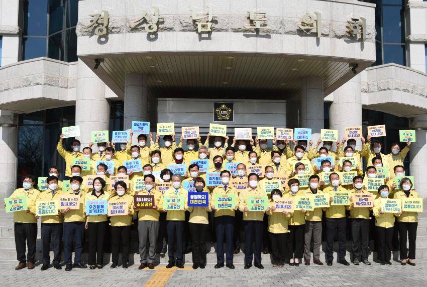 경상남도의회, 제370회 임시회 제1차 본회의 개회