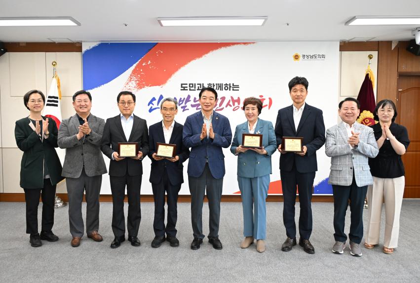 결산검사위원 유공자 표창패 수여