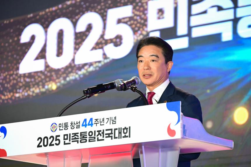 2025년 민족통일 전국대회 참석