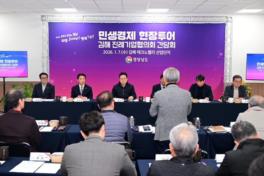 최학범 의장, 김해 테크노밸리산단 입주기업 격려